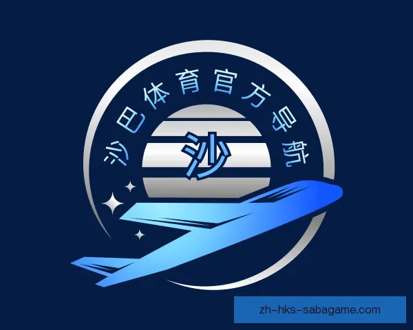 认识沙巴体育官方导航